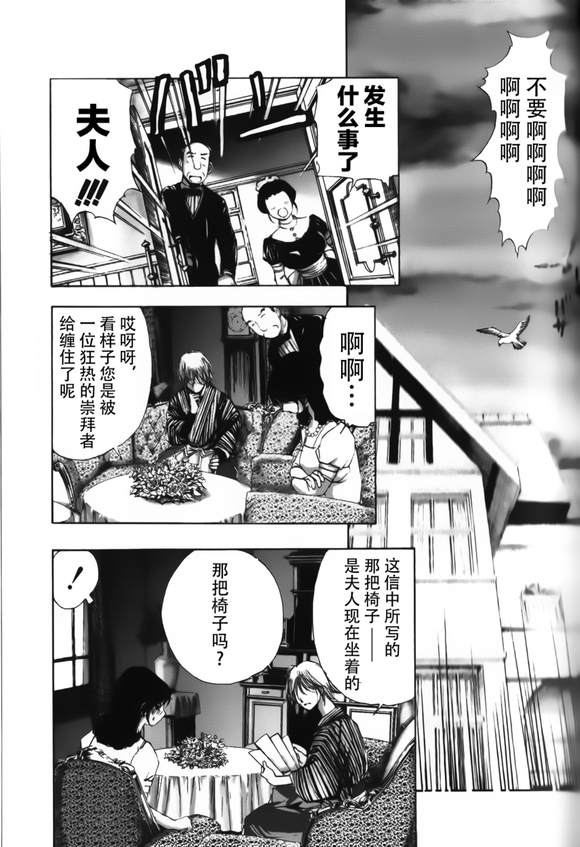 【恐怖漫画】《江户川乱步异人馆》 山口让司(毛骨悚然之感…)