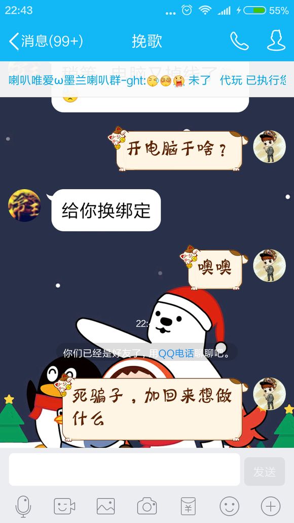 卖号邮死
