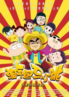 回复:评选和秦时并肩的国产动漫
