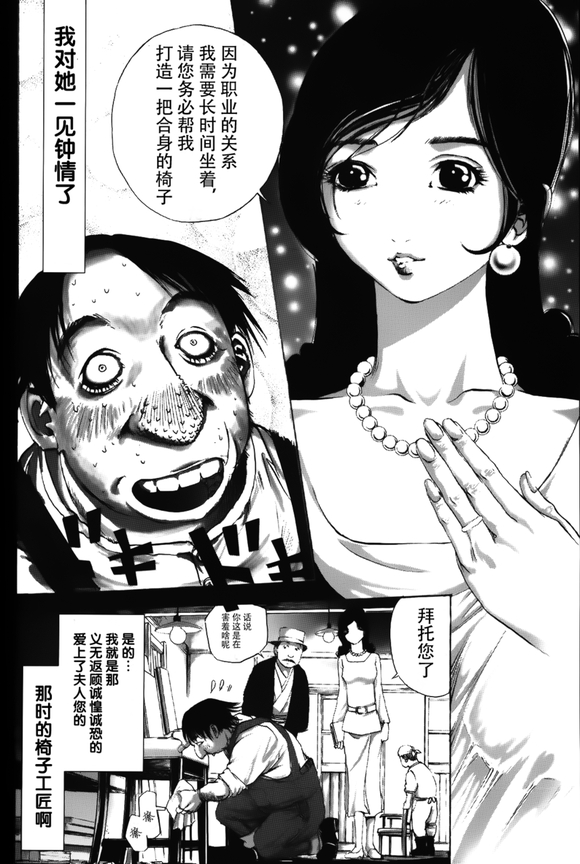 【恐怖漫画】《江户川乱步异人馆》 山口让司(毛骨悚然之感…)