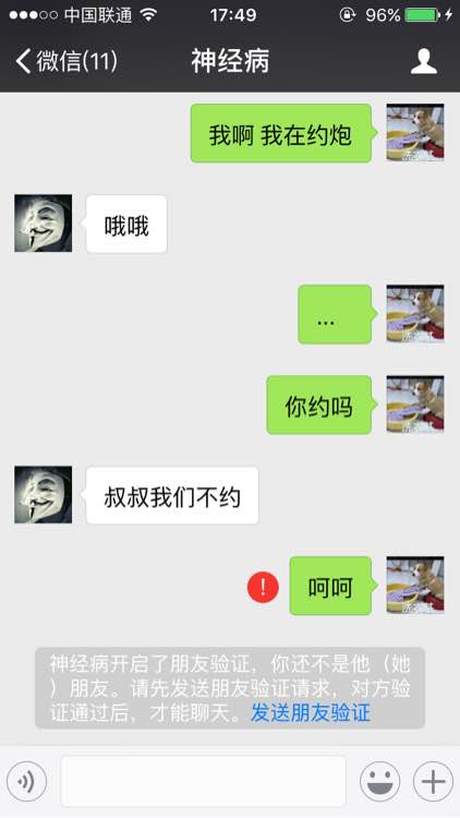 回复:立个贴本帅比两天之类将她拿下当小老婆