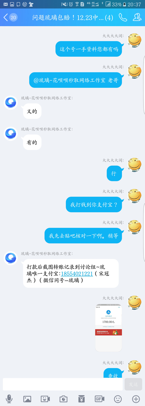 主播卖号被找回的解决方法视频