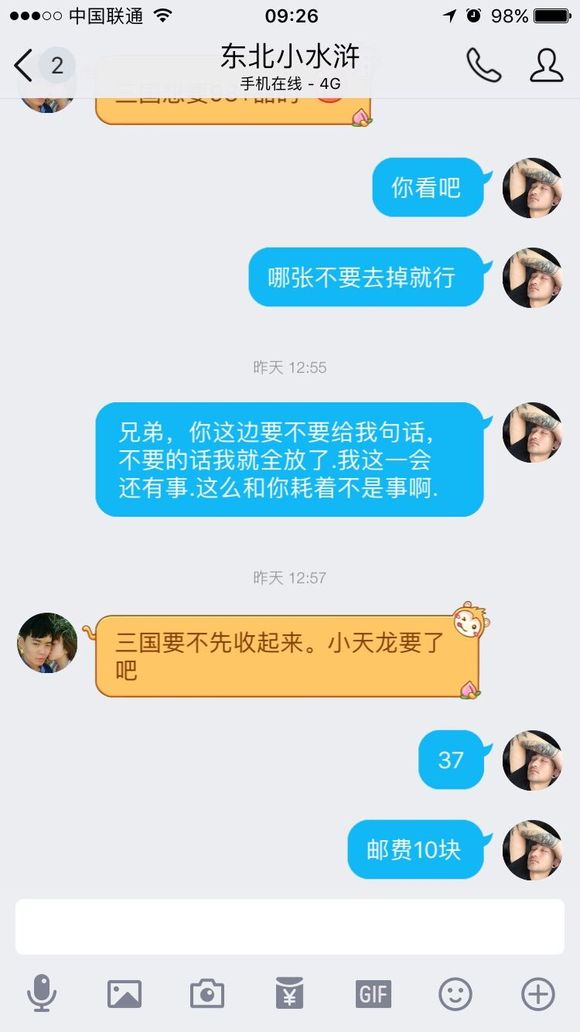所有聊天记录在这