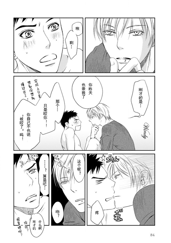 回复:【漫画】《gift》by一之瀬ゆま