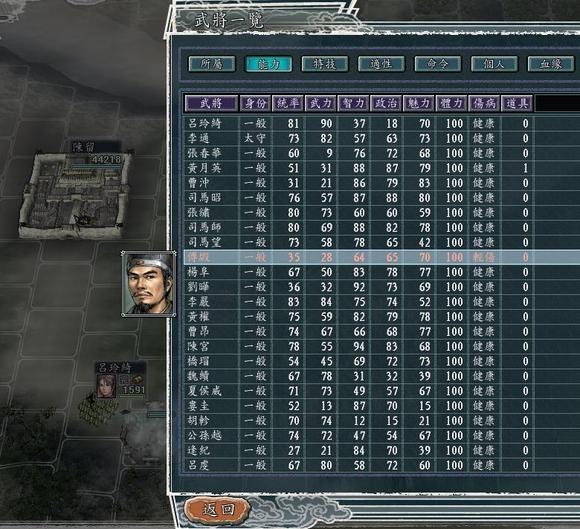 三国志11威力加强版吧-百度贴吧--311v+吧,大佬现充地