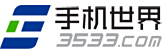 手机世界
