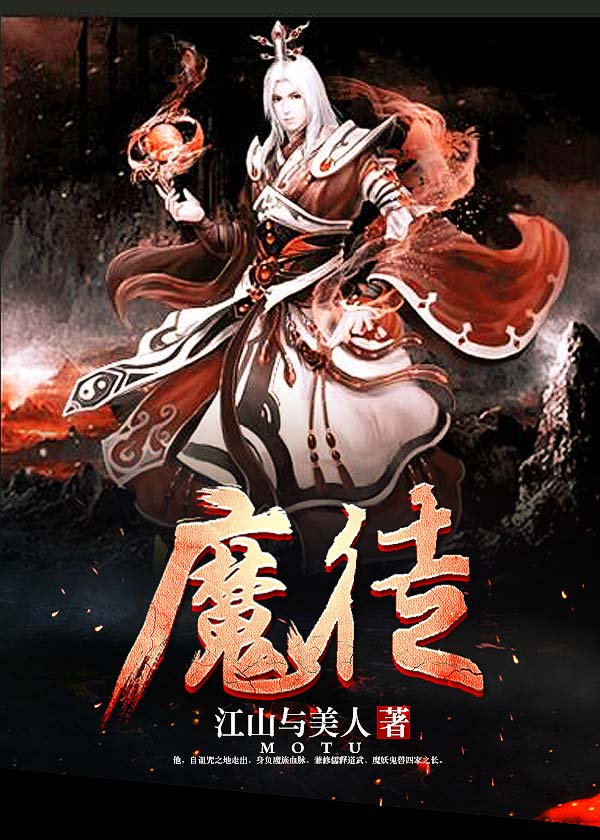 魔运苍茫 全网资源
