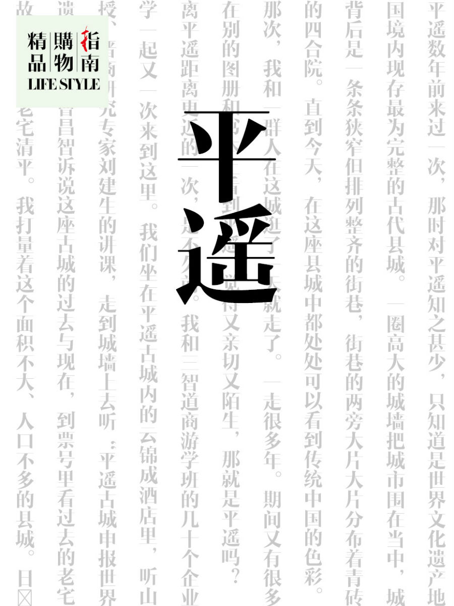 平遥简谱_平遥家简谱