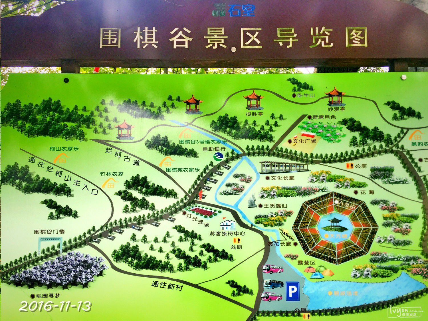 衢州旅游攻略图片163