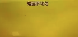 鉴别蜜蜡真假案例分享——有色蜡涂层造假蜜蜡
