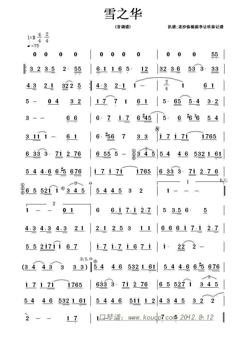 Lemon半音阶口琴简谱 Www Dingjisc Com