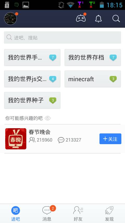 我的世界手机版求教!例如教怎么去天堂、下界 ...