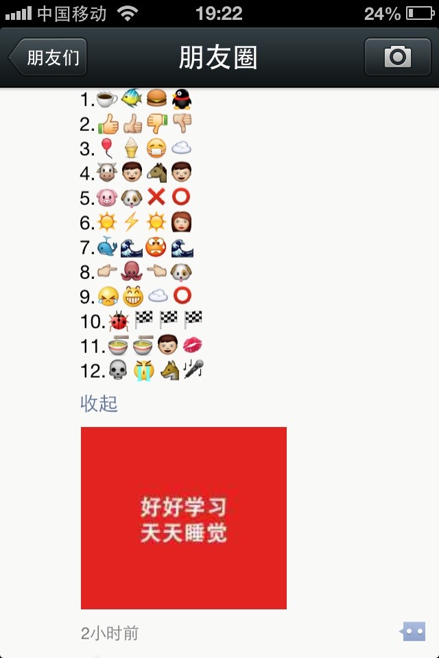 帮忙猜成语的软件_看图猜成语(2)