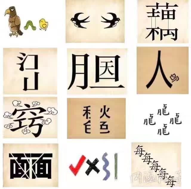 十二巳猜成语_十二生肖巳蛇
