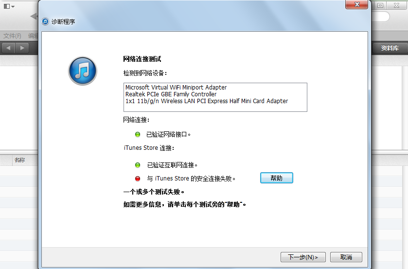 itunes打不开怎么办