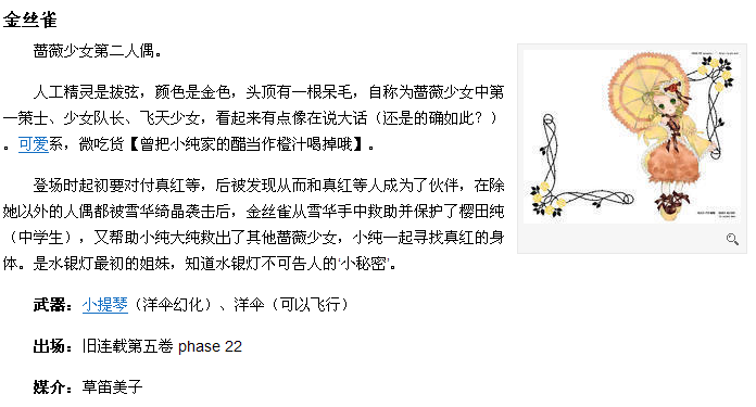 水银灯简谱_蔷薇少女水银灯