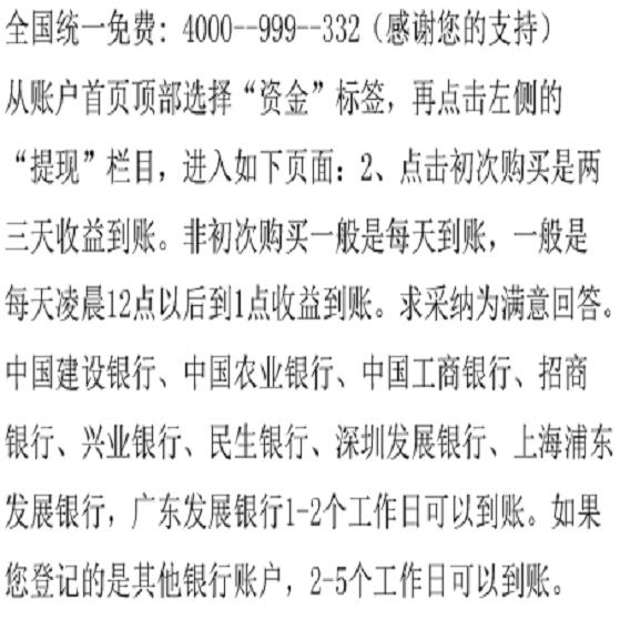 招商银行 招商银行成立于1987年,目前已发展成为了资本净额超过3600