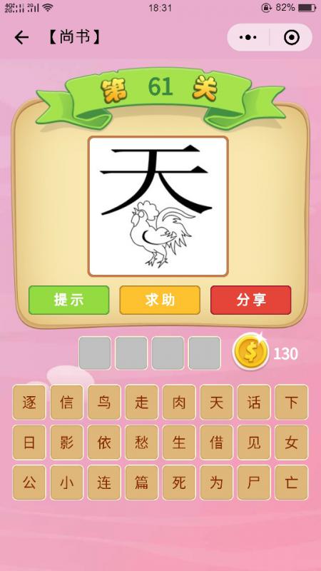 帮忙猜成语的软件_看图猜成语(2)