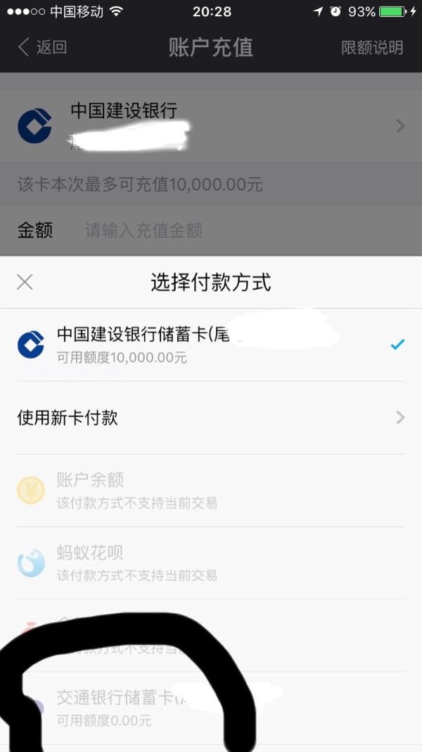 支付宝充值,银行卡里有钱,但是充值的时候支付宝显示我联通银行卡没