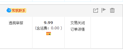充值q币的待付款怎么删除,找不到,急需!淘宝的