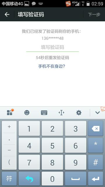 新买的手机号微信要验证码怎么办