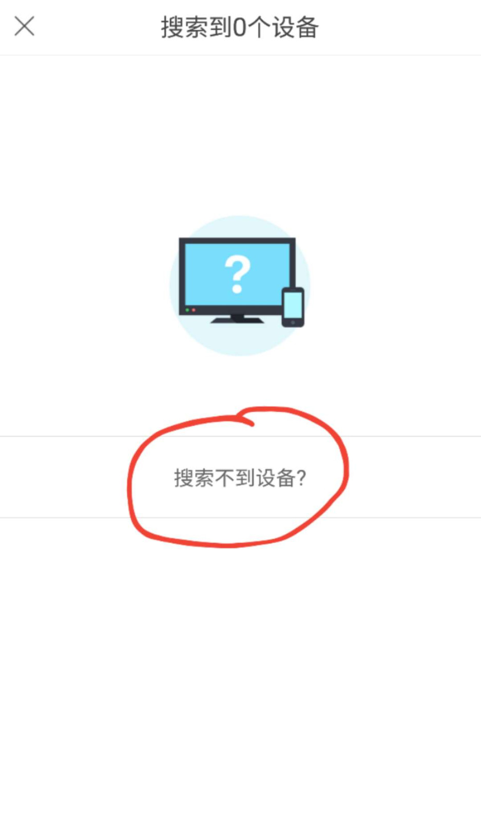 在三星g9200手机上把蓝牙连接过的网络电视设备删除后,还能再重新连接