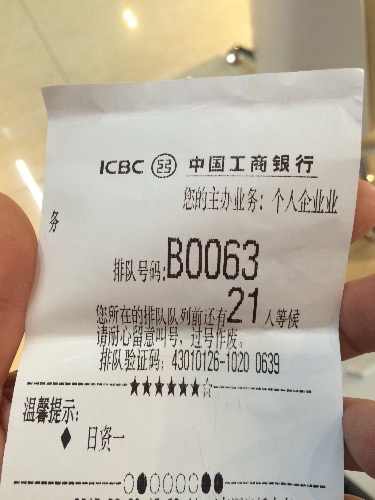 工商银行排号开头字母a，b，c什么意思_百度知道