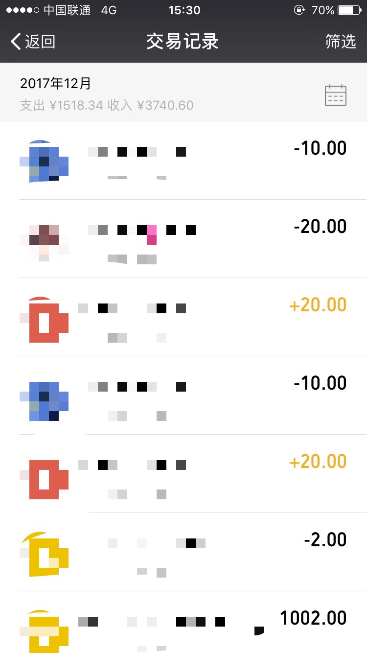 微信怎么看总消费记录?