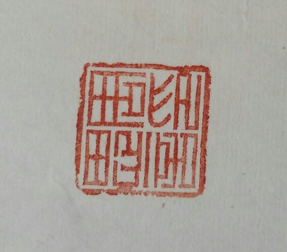 邑怎么读