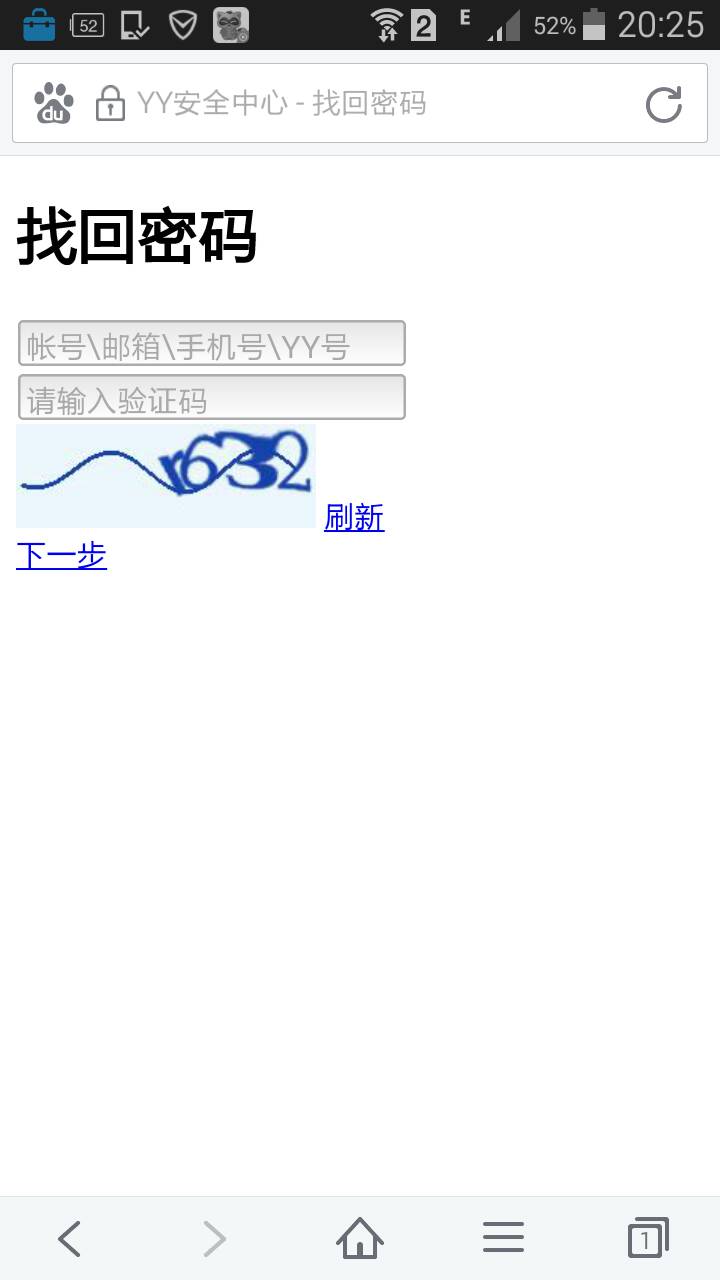 密保忘了怎么改密码——密保忘了怎么找回密码