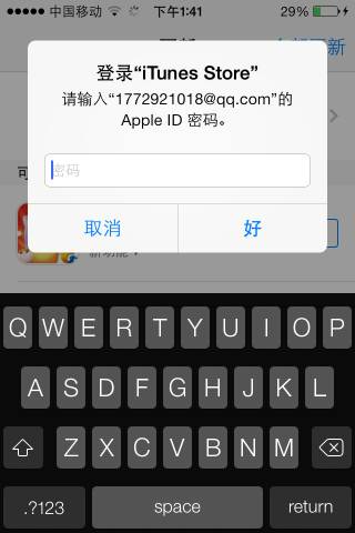 苹果买了软件在另一个账号能用吗