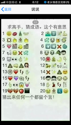 帮忙猜成语的软件_看图猜成语(2)
