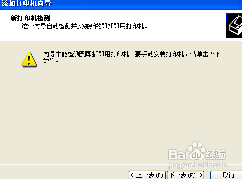 ... “下一步”,并选择打印机的端口,确定安装打印机