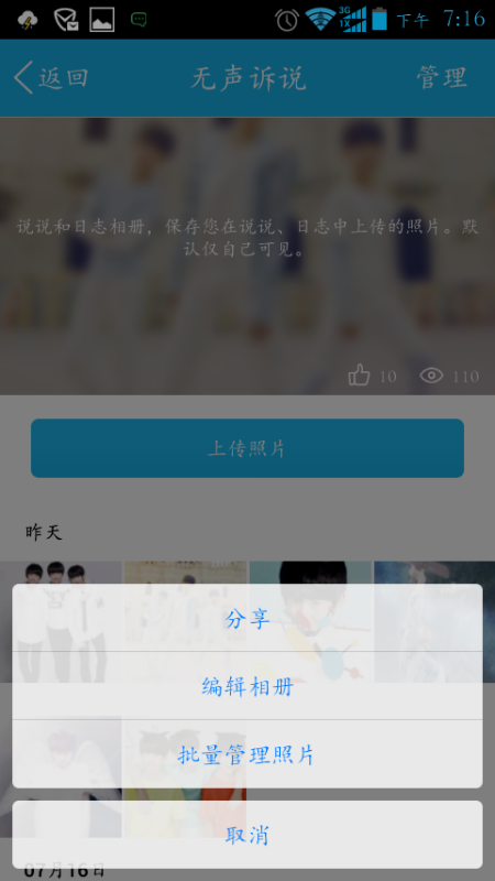 找回qq相册删除的照片_如何删除qq相册