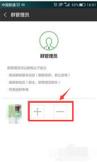 「微信群群管」微信群如何设置群管理员?