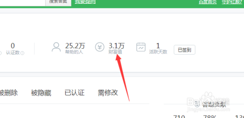 百度网盘会员激活码如何获取-奇享网