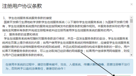 【国家助学贷款网】国家开发银行助学贷款信息网