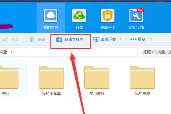 百度网盘怎么用?搜云音乐设置怎么弄-奇享网