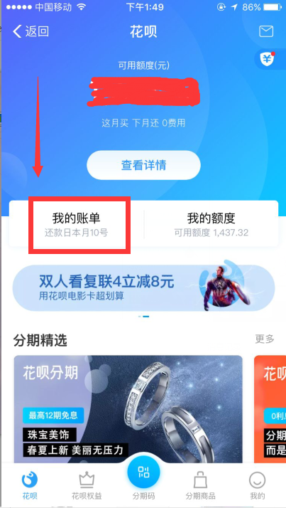 【蚂蚁花呗被关闭】为什么突然花呗支付被关了,无法打开了