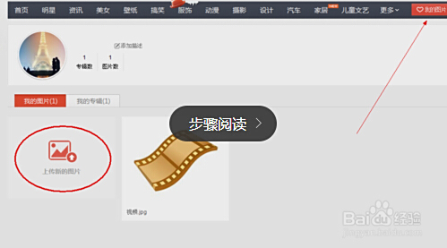 你会怎么做_怎么上传图片