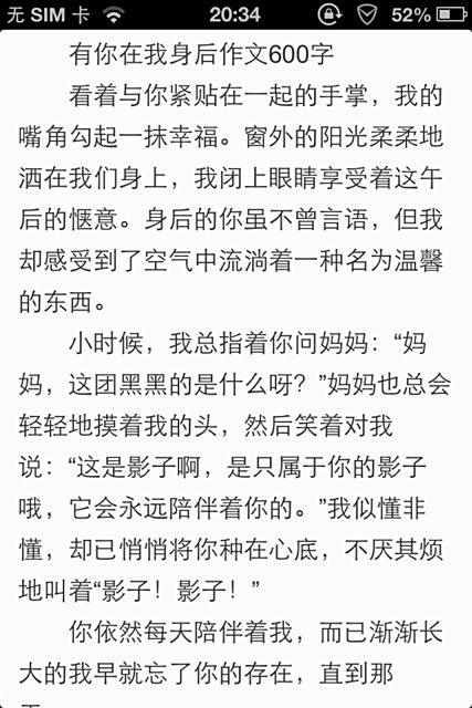 作文 有你在我身后 700字 要记叙文体裁