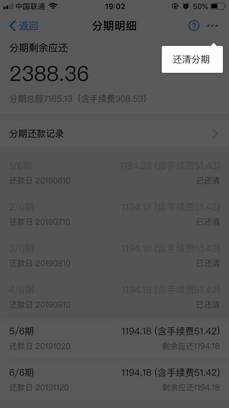 【花呗分期怎么提前还款】花呗分期分期后能提前还款吗