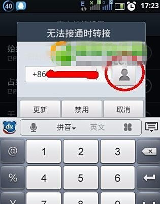 取消运营商设置更新,取消运营商设置更新服务