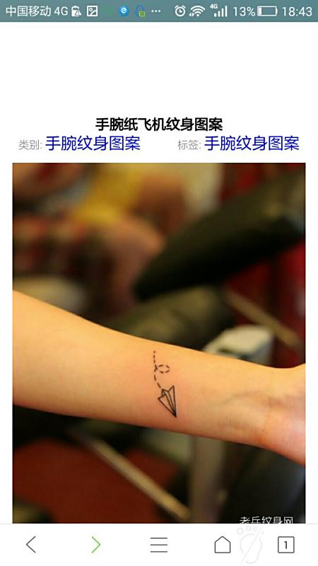 陈柏宇纹身图_陈柏宇的纹身多少钱