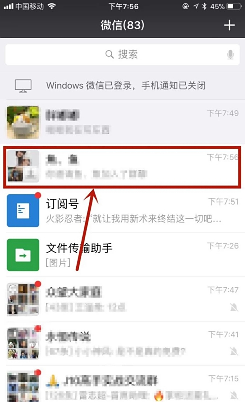 「微信群换群主」微信群怎样更换群主?