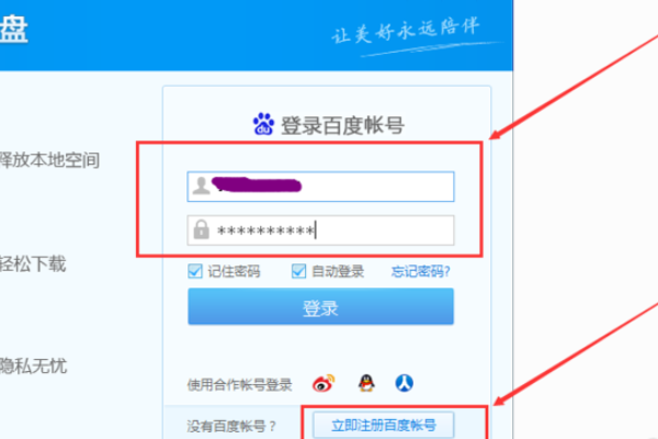 百度网盘怎么用?搜云音乐设置怎么弄-奇享网
