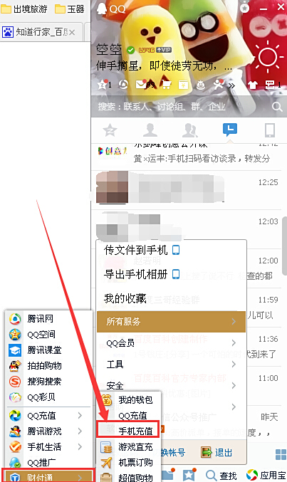 【财付通充值】财付通上面的充值金额是什么意思