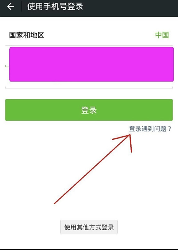 怎么用微信解除异地登陆的异常状态?