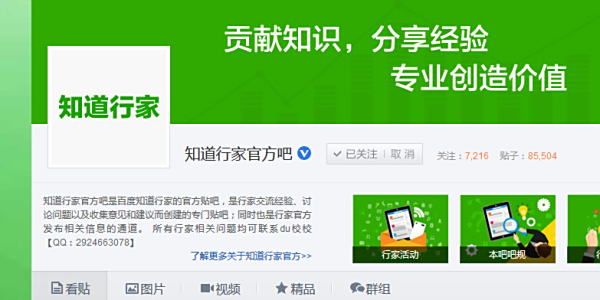 百度帖子_怎么在百度上发帖子