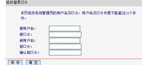 tplink无线路由器插线_tplink怎么改密码